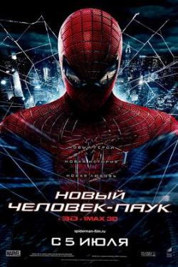 Новый Человек-паук