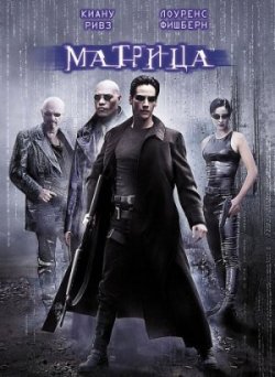 Матрица